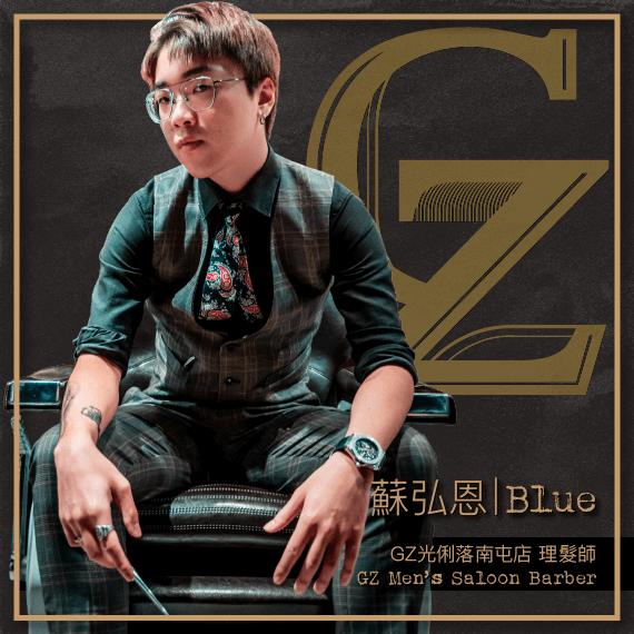 蘇弘恩 BLUE
